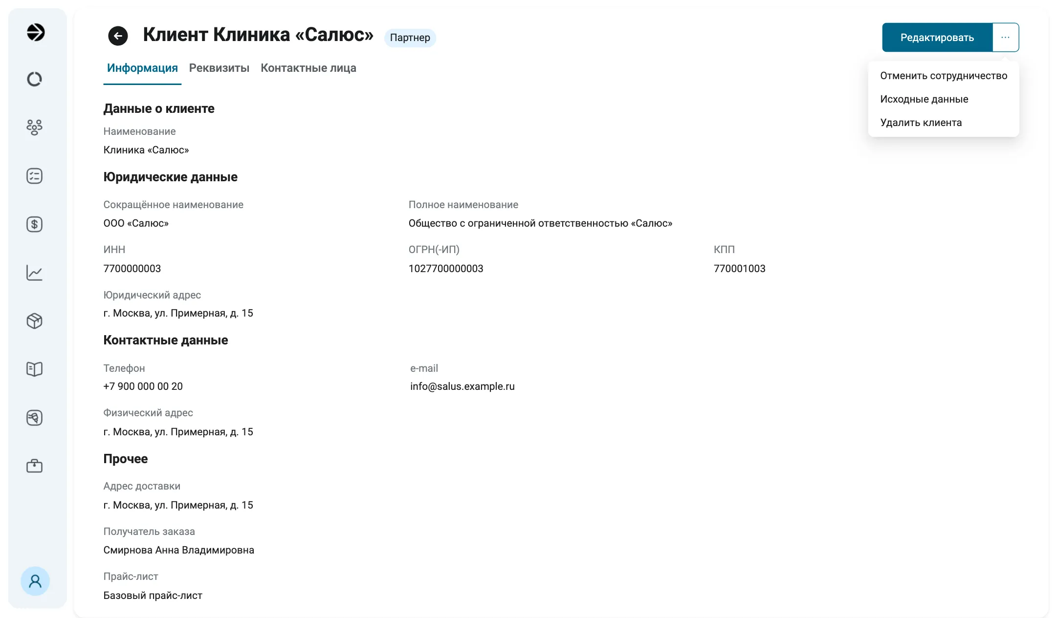 Шапка карточки клиента «Клиника «Салюс»» с тегом «Партнер» и вкладками «Информация», «Реквизиты», «Контактные лица». У кнопки «Редактировать» открыто меню «…»: «Отменить сотрудничество», «Исходные данные» и «Удалить клиента».