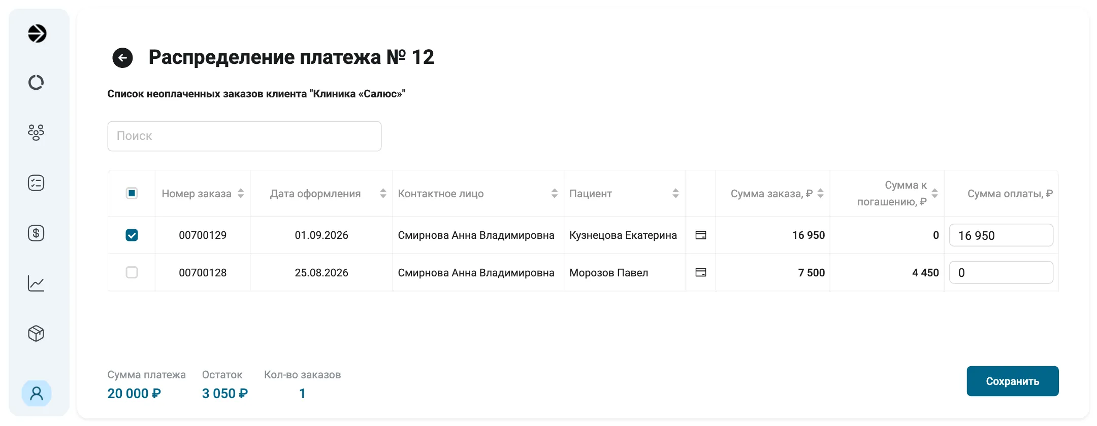Та же страница «Распределение платежа № 12», открытая снова: 00700129 отмечен, «Сумма к погашению» 0, «Сумма оплаты» 16 950; у 00700128 галочку сняли, «Сумма к погашению» 4 450, «Сумма оплаты» 0. Внизу «Остаток» 3 050 ₽, «Кол-во заказов» 1 и кнопка «Сохранить».