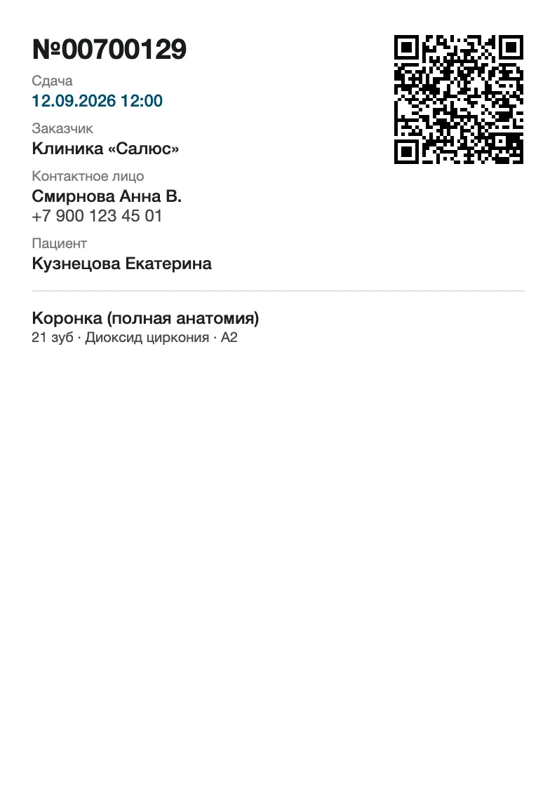Мини-ордер A6: номер заказа, срок сдачи, заказчик, контактное лицо с телефоном, пациент, QR-код и конструкция строкой «Коронка (полная анатомия), 21 зуб · Диоксид циркония · A2».